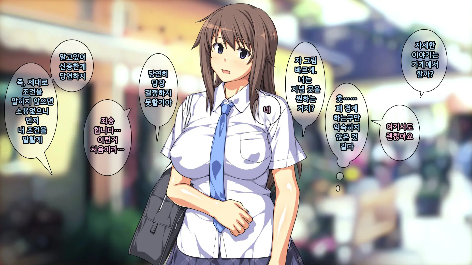 Majime Na Iede Musume To Zetsurin Otoko -Shukuhakudai Wa Maiyo No Sex- | 성실한 가출소녀와 절륜남 -숙박비는 매일 밤의 섹스-